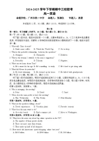 广东省广州三校高一下学期期中联考英语试题(1)-A4