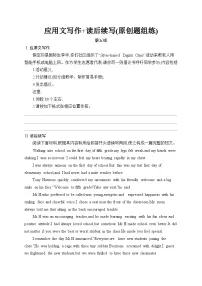 2026届高三英语二轮复习训练：40分写作满分练 应用文写作 读后续写（原创题组练） 第5组（含解析）