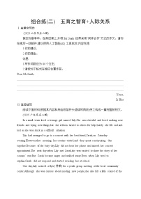 2026届高三英语二轮复习训练：写作 组合练2 五育之智育 人际关系（含解析）