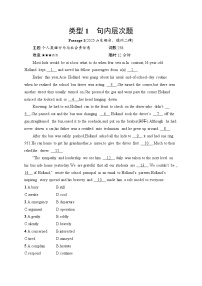 2026届高三英语二轮复习训练：完形填空 类型1 句内层次题（含解析）