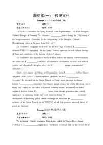 2026届高三英语二轮复习训练：语篇填空 题组练1 传统文化（含解析）
