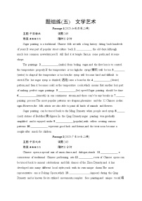2026届高三英语二轮复习训练：语篇填空 题组练5 文学艺术（含解析）