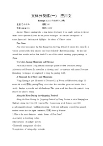 2026届高三英语二轮复习训练：阅读理解 文体分类练1 应用文（含解析）