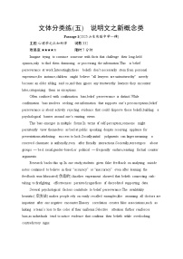 2026届高三英语二轮复习训练：阅读理解 文体分类练5 说明文之新概念类（含解析）