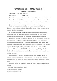 2026届高三英语二轮复习训练：阅读理解 考点分类练3 推理判断题（1）（含解析）