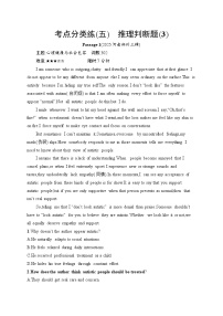2026届高三英语二轮复习训练：阅读理解 考点分类练5 推理判断题（3）（含解析）