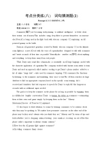 2026届高三英语二轮复习训练：阅读理解 考点分类练8 词句猜测题（2） （含解析）