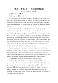 2026届高三英语二轮复习训练：阅读理解 考点分类练10 主旨大意题（1）（含解析）