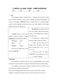 2026年广东深圳市高三年级第一次调研考试英语试卷（无答案）