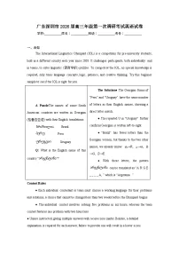 2026年广东深圳市高三年级第一次调研考试英语试卷（无答案）