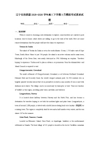 2025-2026学年辽宁名校联盟高三下学期3月模拟考试英语试题（含解析）