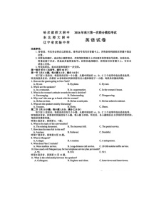 东北三省三校（哈师大附中、东北师大附中、辽宁实验）2025-2026学年高三下学期一模英语卷（PDF版，含答案）