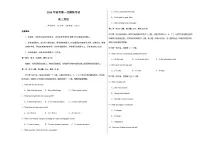高考英语一模突破卷04（全国二卷通用）（考试版A3）