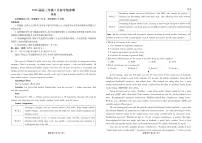 广东省衡水金卷联考2025-2026学年下学期高三3月月考英语试卷含答案