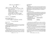 吉林省长春市2025年高三高考二模英语试卷含答案