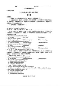 英语-安徽省江南十校2026届高三年级3月综合素质检测试试卷及答案