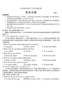 英语-重庆市南开中学高2026届高三3月质量检测试卷及答案