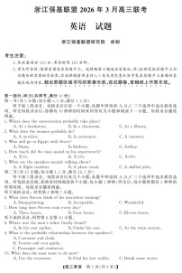 2025-2026学年浙江省强基联盟高三下学期3月开学联考英语试卷