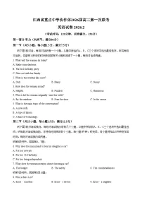 江西省重点中学协作体2026届高三2月第一次联考英语（文字版，含答案）