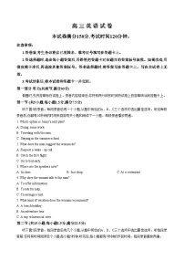 辽宁名校联盟2025_2026学年高三下学期3月模拟考试英语试题（文字版，含答案）