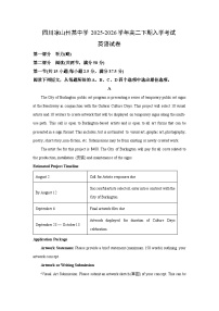 【英语】四川凉山州某中学2025-2026学年高二下期入学考试试卷（学生版+解析版）