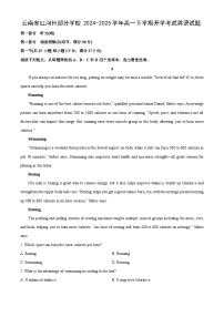 【英语】云南省红河州部分学校2024-2025学年高一下学期开学考试试题（学生版+解析版）