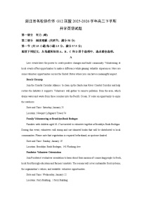 【英语】浙江省名校协作体G12联盟2025-2026学年高二下学期开学试题（学生版+解析版）