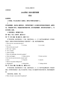 安徽省江南十校2025_2026学年高三下学期综合素质检测（开学）英语试题（文字版，含答案）