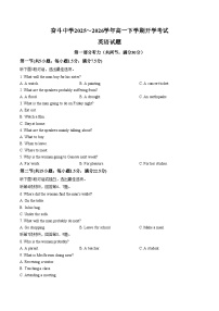 内蒙古杭锦后旗奋斗中学2025_2026学年高一下学期开学测试英语试题（文字版，含答案）