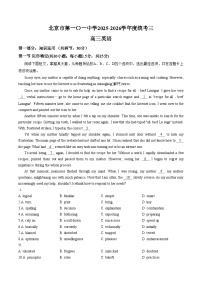 北京市第一0一中学2025-2026学年度统考三 高三英语（文字版，含答案）