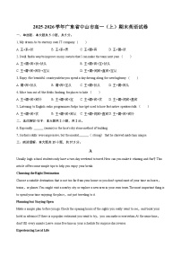 2025-2026学年广东省中山市高一（上）期末英语试卷-自定义类型