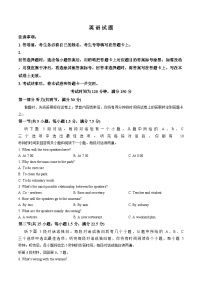 2026届河北百师联盟高三下学期一模英语试题（文字版，含答案）