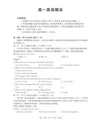 甘肃省定西地区2025-2026学年高一上学期1月期末英语试卷含答案