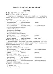 重庆市第八中学校2025-2026学年度高三年级下学期入学考试英语试卷（含答案，含听力）