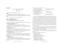广东湛江市2025-2026学年高三下学期开学考试英语试题（含答案，含听力）