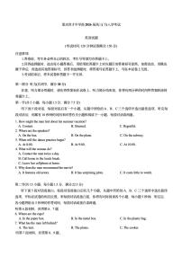 重庆市育才中学校2026届高三下学期2月开学考试英语试卷（含答案，含听力）