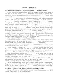 2026届高考英语语法填空练习（