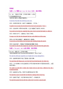2026届高三英语二轮复习-读后续写十大板块句型和主题训练