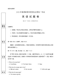 2025届宁夏回族自治区银川一中高三下学期第二次模拟英语试卷（含答案）