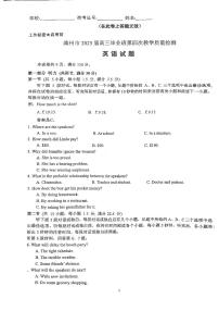 福建省漳州市2025届高三下学期毕业班第四次教学质量检测（漳州四检）英语试卷（含答案）