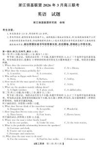 浙江强基联盟2026届高三下学期3月联考英语试卷（PDF版附解析）含听力音频