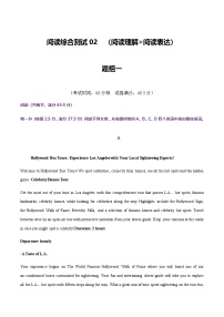 高考英语二轮-阅读综合测试02（阅读理解+阅读表达）（教师版）