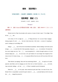 高考英语二轮-完形填空（综合训练2）（全国通用）（教师版）