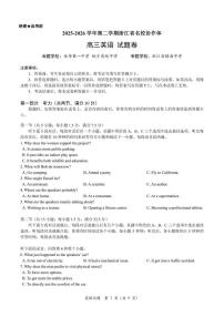 浙江省名校协作体2025-2026学年下学期高三开学考英语试题（含答案及听力音频）