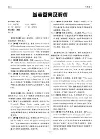 辽宁省名校联盟2025-2026学年高三下学期3月模拟考试英语试卷（PDF版附解析）含听力音频
