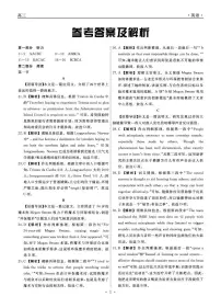 辽宁省名校联盟2025-2026学年高三下学期3月模拟考试英语试卷(PDF版附解析)含听力音频