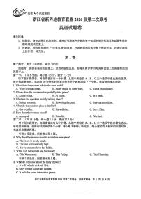 2026届浙江省新阵地教育联盟高三下学期第二次模拟预测英语试题（含答案及听力音频）