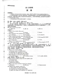 河南省青桐鸣大联考2025-2026学年高三下学期3月阶段检测英语试题（含答案）