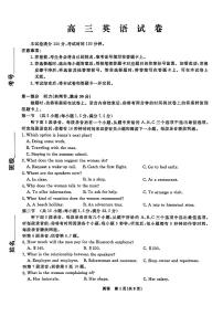 辽宁省名校联盟2026届高三下学期3月模拟考试英语试题（含答案及听力音频）