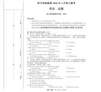 2026届浙江省强基联盟3月高三下学期二模联考英语试题（含答案）